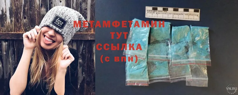 купить  цена  Златоуст  МЕТАМФЕТАМИН Methamphetamine 